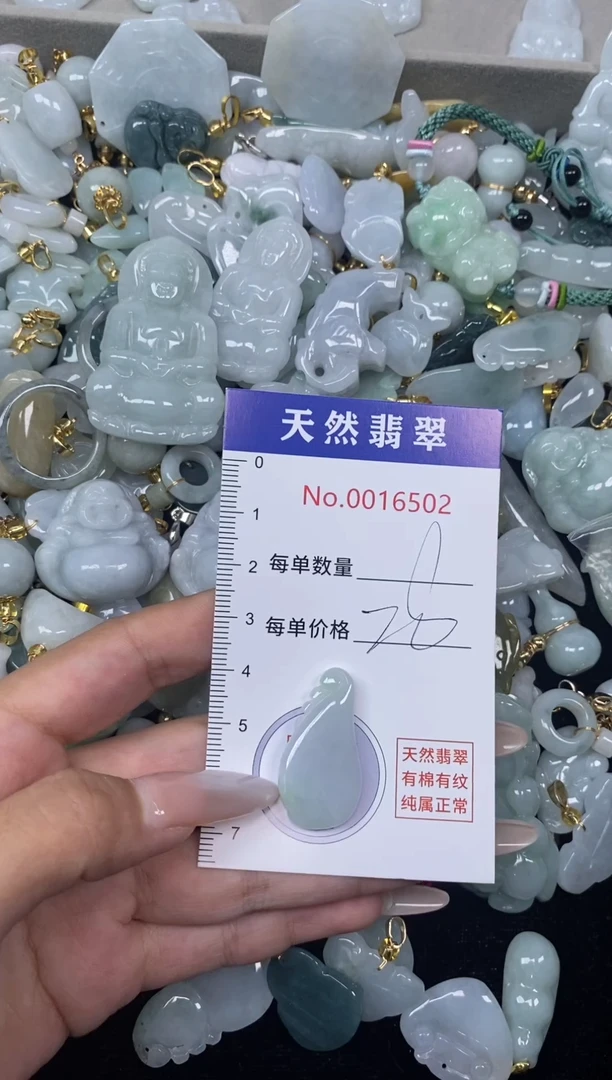 【闪购商品】翡翠吊坠(不含链)未镶嵌闪购商品