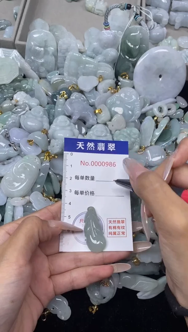 【闪购商品】翡翠吊坠(不含链)未镶嵌闪购商品