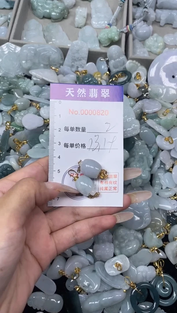 【闪购商品】翡翠吊坠(不含链)未镶嵌闪购商品