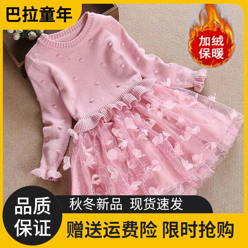 巴拉优选恩毛衣裙女童针织打底衫秋冬加绒连衣裙女孩短裙儿童女宝