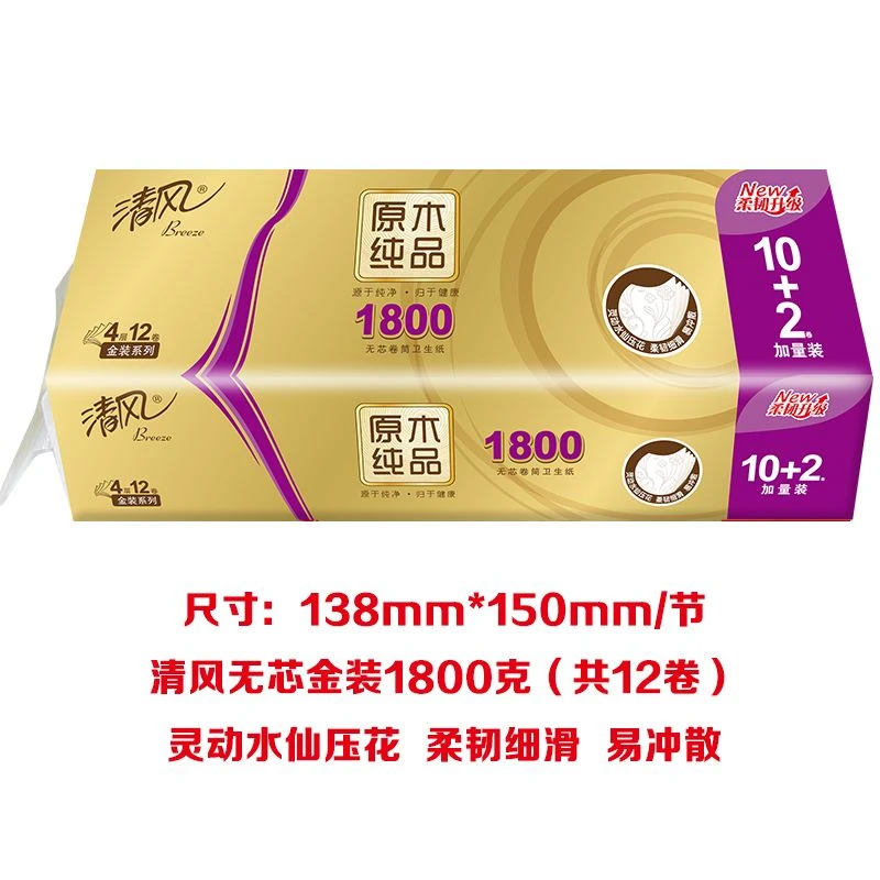 清风金装原木无芯1800克卫生纸卷纸一次性家用亲肤柔软家庭婴幼儿