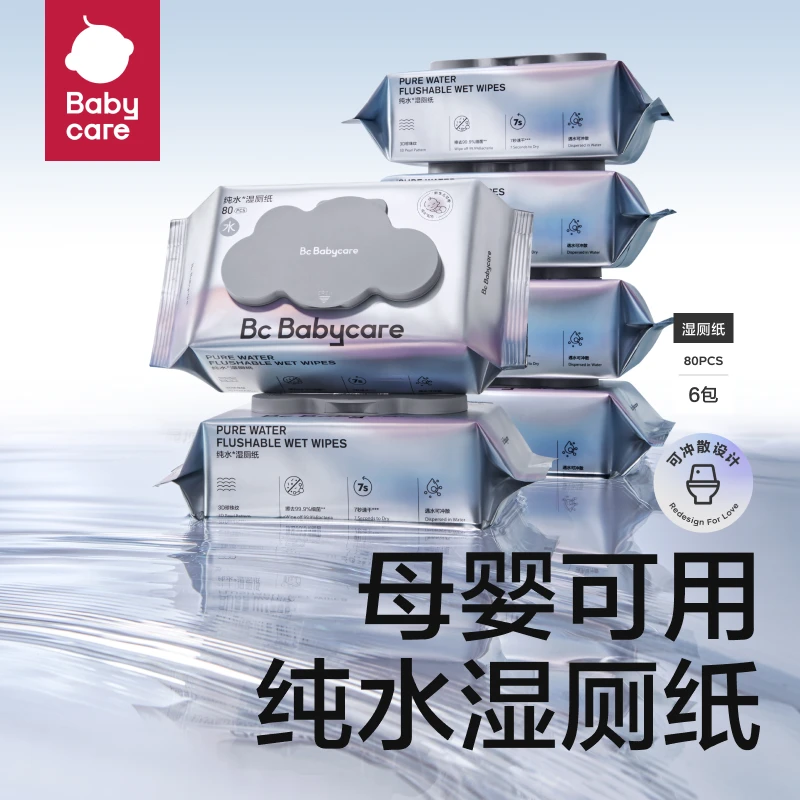babycare纯水湿厕纸新生儿婴幼儿宝宝清洁湿纸巾加厚亲肤家用