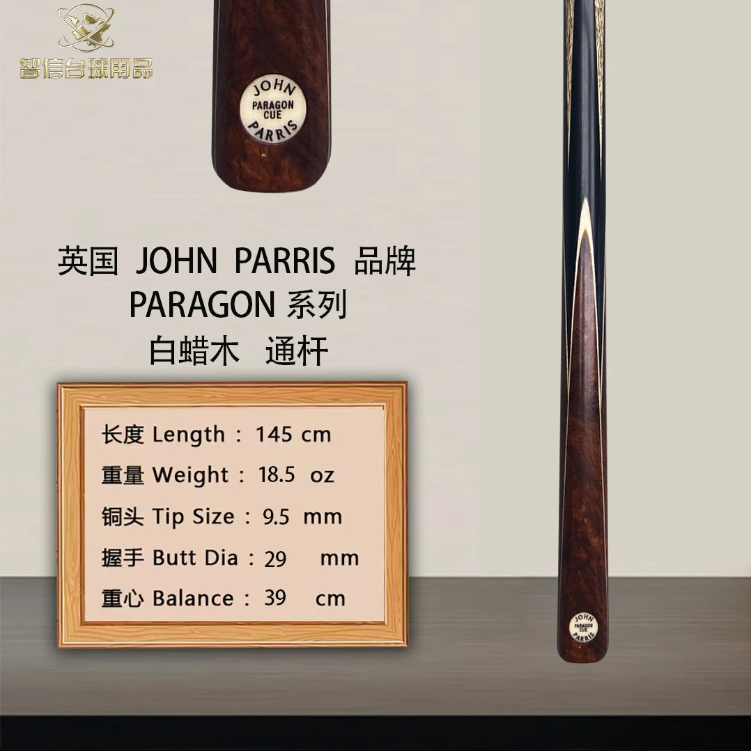 英国John parris 系列 JPP台球杆单插花中八斯诺克杆小头杆