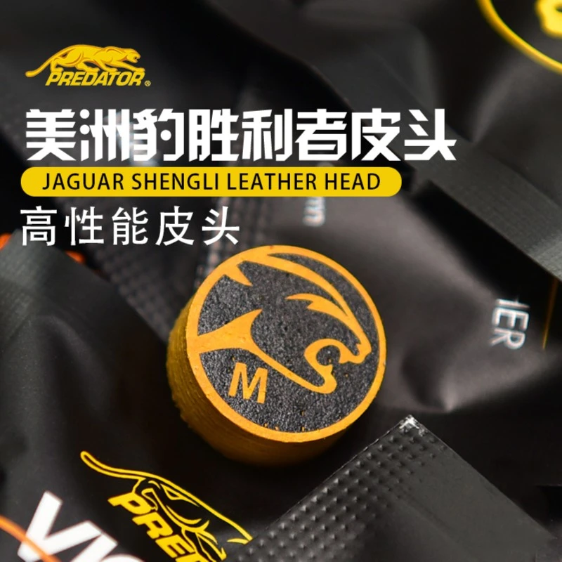 PREDATOR美洲豹胜利者皮头正品九球桌球台球杆大头杆头美式标准