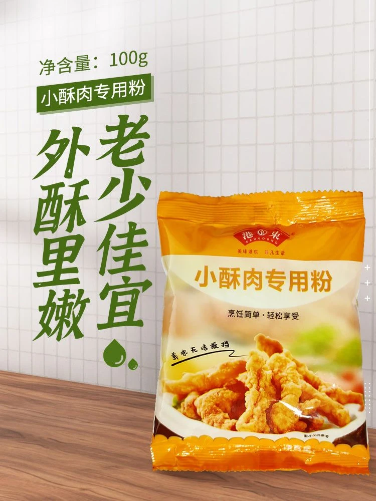 小酥肉香酥裹粉小酥肉专用粉脆皮粉专用粉烹饪爽口鸡块家用鱼鸡排