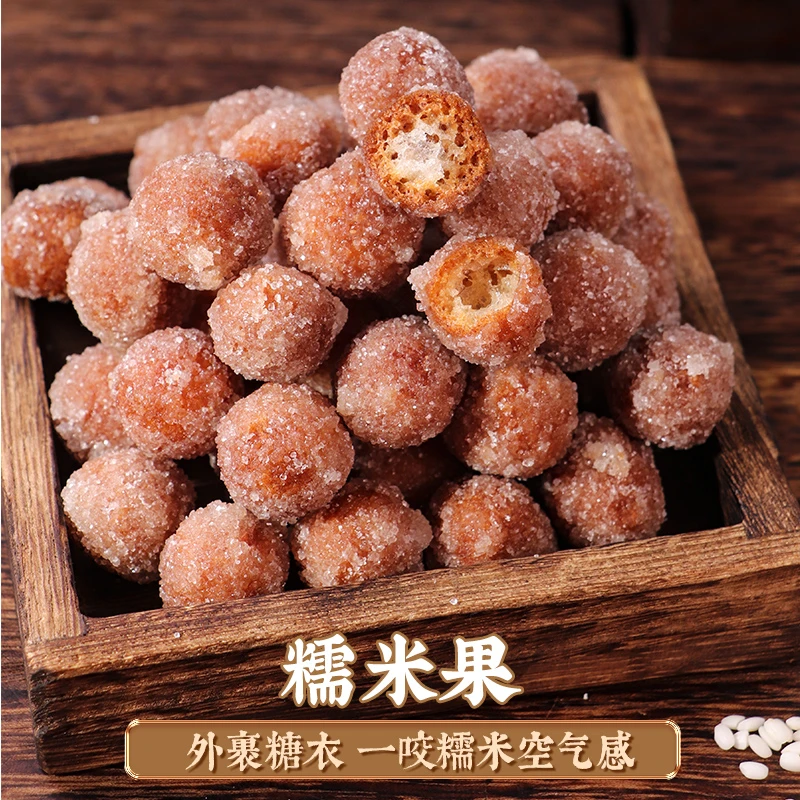 东北特产老式手工小杂拌点心儿时零食口感酥脆香甜可口糖球杂拌