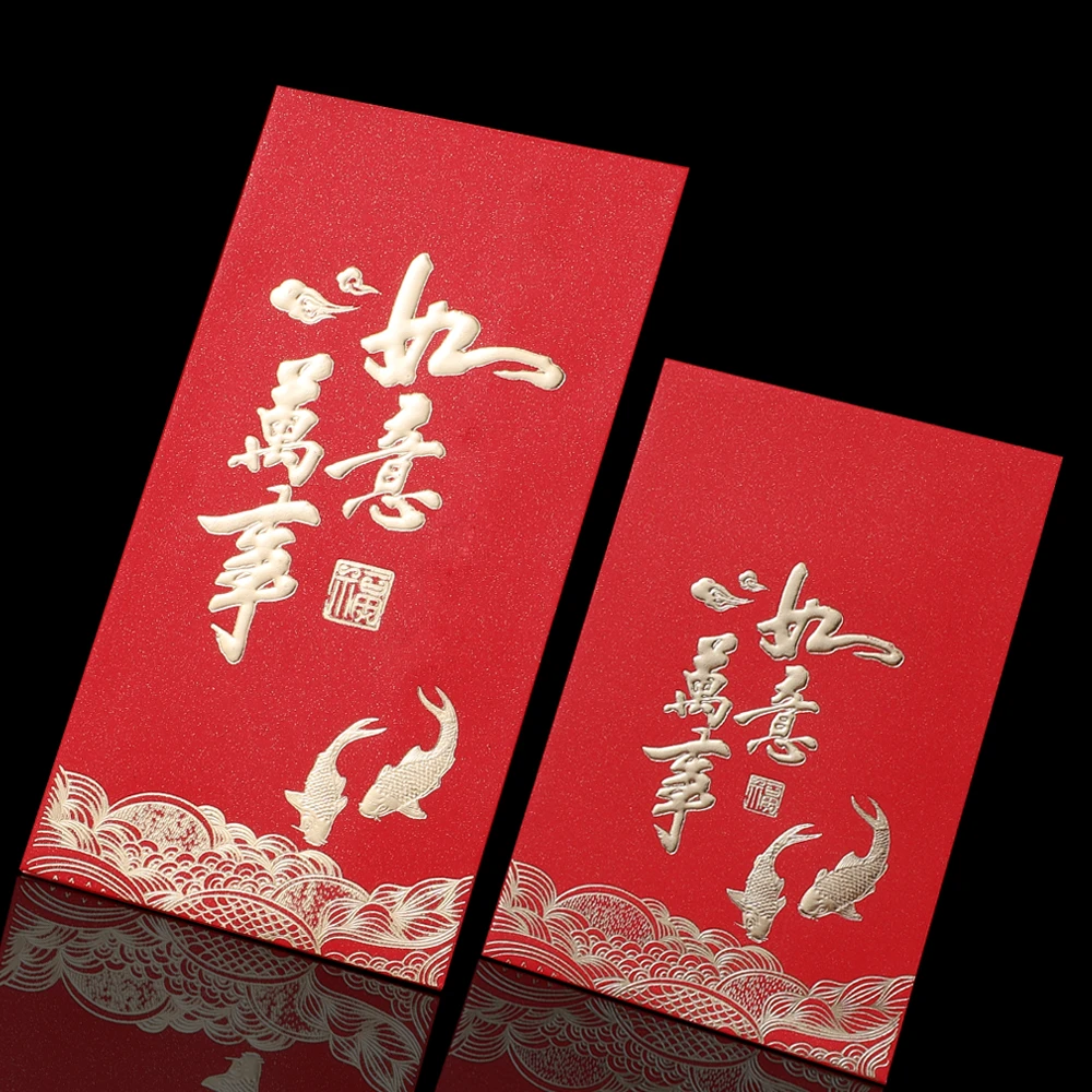 2025新款红包万事如意新年通用压岁红包袋吉祥如意利是封可印logo