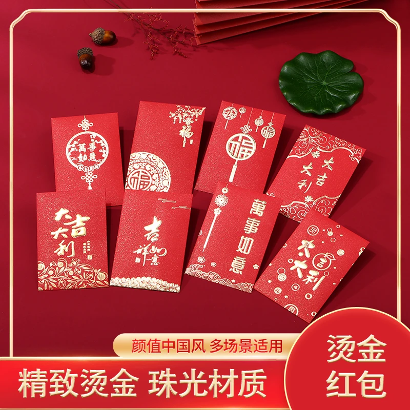 2025年新款烫金红包春节压岁通用复古书法字祝福红包袋传统利是封