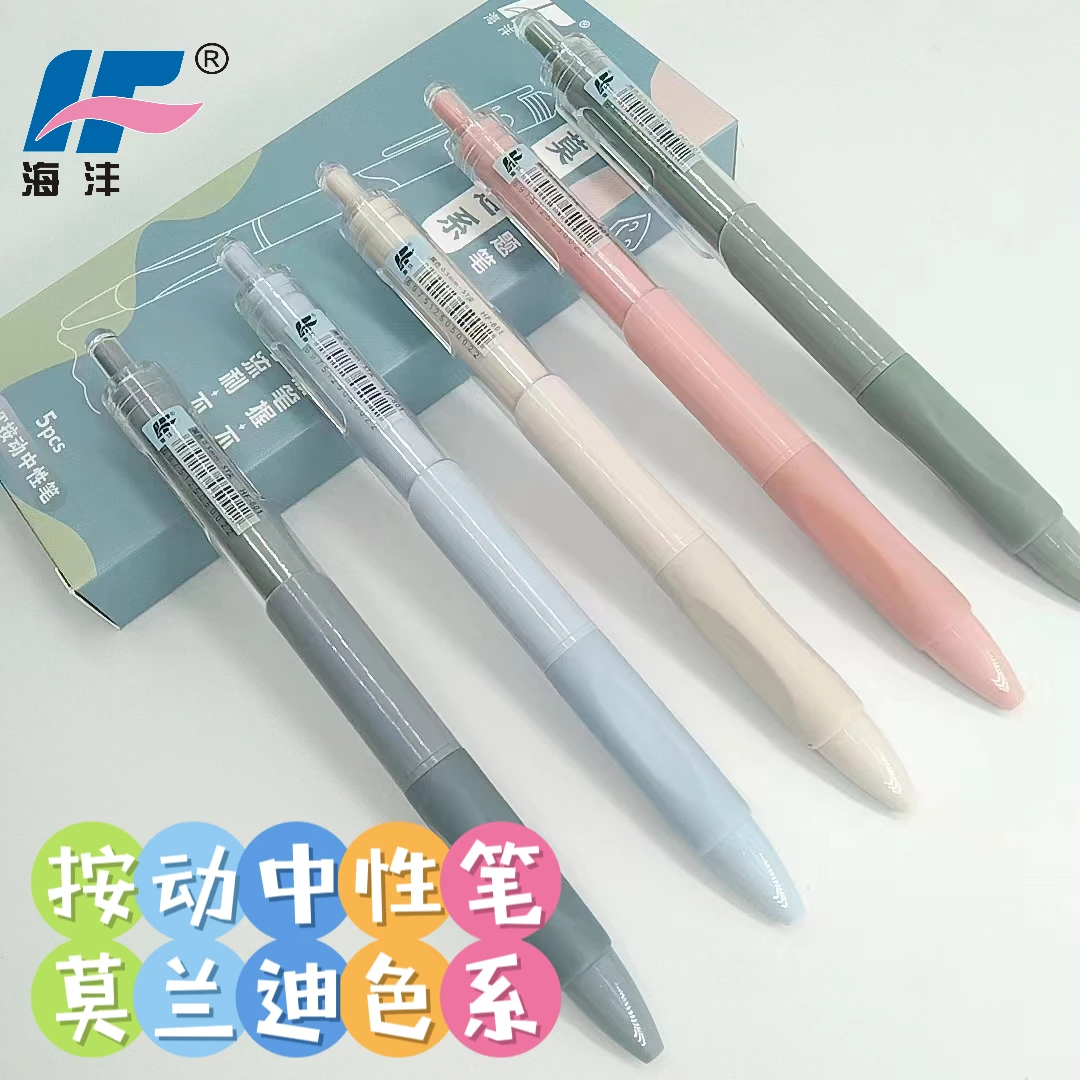 海沣学生刷题笔，0.5黑中性笔刷题笔办公笔芯不断墨顺滑流畅莫兰迪