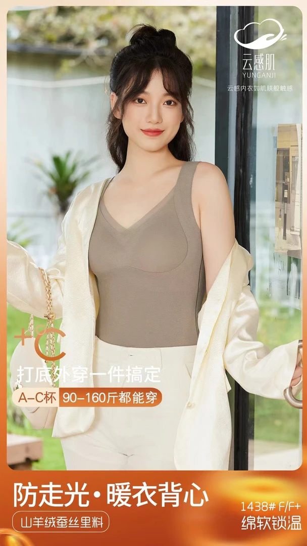 保暖美背上衣秋冬打底背心修身暖背女