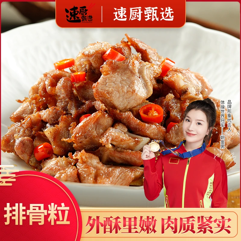 排骨粒500g/包 免洗免切颗颗饱满 腌制入味 猪肋排猪扇骨