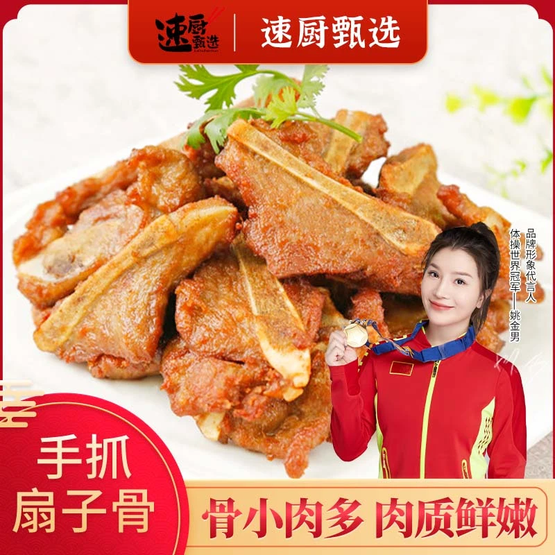 猪排多肉小扇子骨500g/袋 固含量≥70%不含脊骨不含脆骨