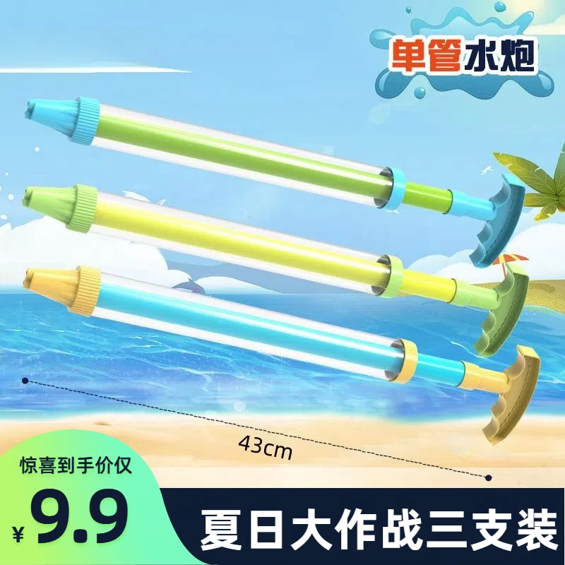 儿童水枪玩具针筒抽拉式水枪漂流戏水沙滩地摊成人打水仗夏季玩具