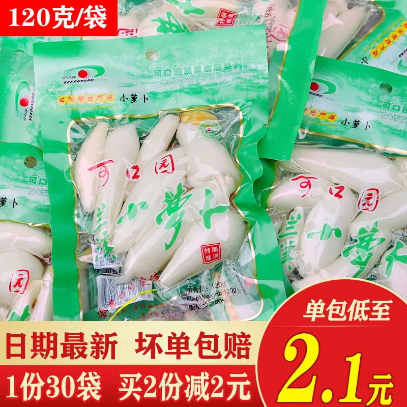 兰溪特产山椒泡椒小萝卜小包装酸辣爽口开胃下饭菜萝卜干腌制泡菜
