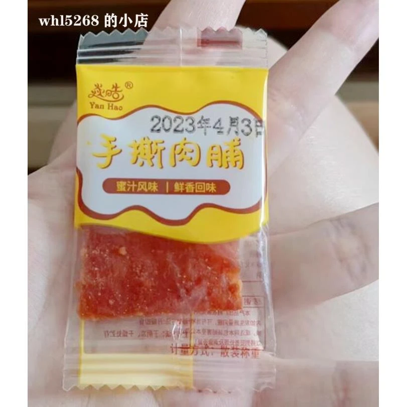 大促炎皓原切猪肉脯干靖江风味手撕肉铺小零食休闲食品独立小包