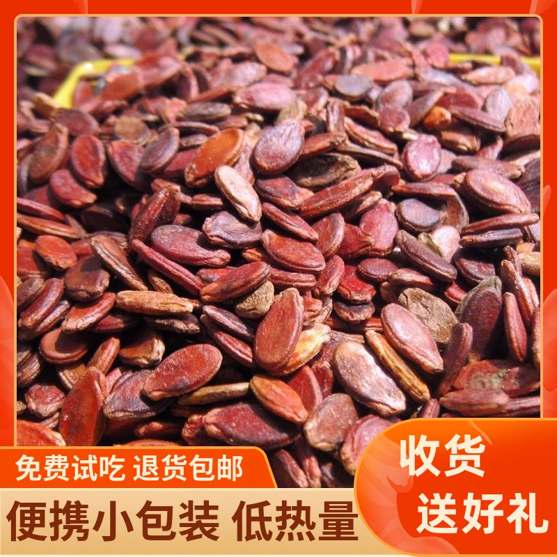 新货五香咸味红西瓜子500g袋装手剥瓜子炒货干货过年年货零食散装