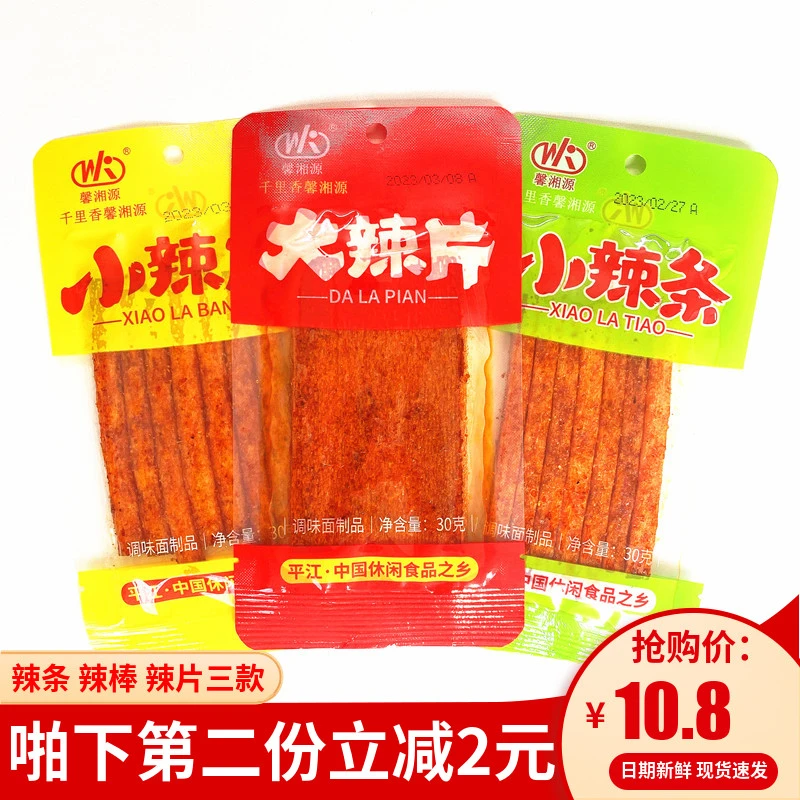千里香辣条湖南麻辣面筋辣棒辣片童年怀旧宿舍小零食小吃休闲食品