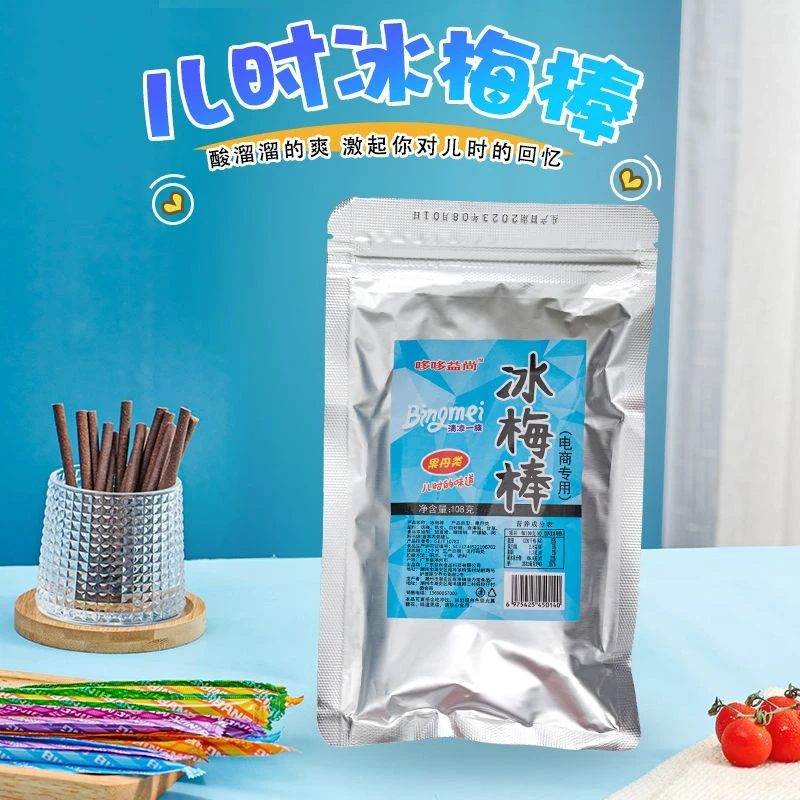 酸梅棒一博同款冰梅棒陈皮棒话梅华华丹猴王丹8090怀旧休闲零食