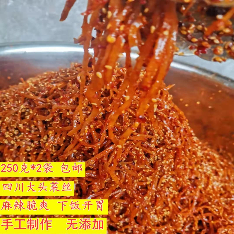 四川麻辣大头菜丝香脆咸菜榨菜腌制农家特产自制下饭菜 500克包邮
