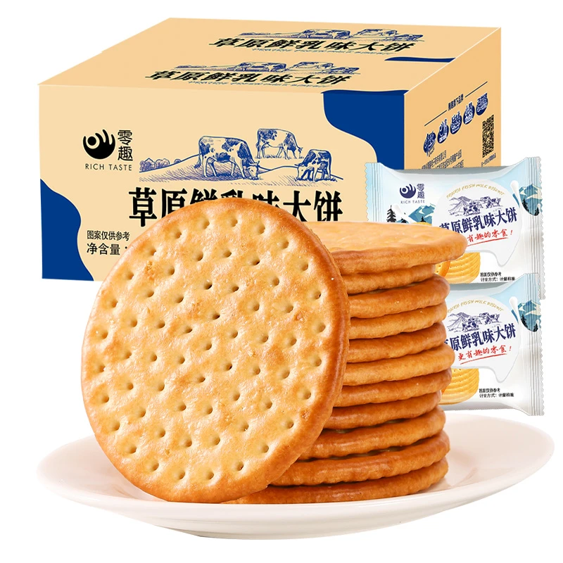 【U先直播福利】草原鲜乳饼干整箱早餐牛奶味办公室小零食小吃