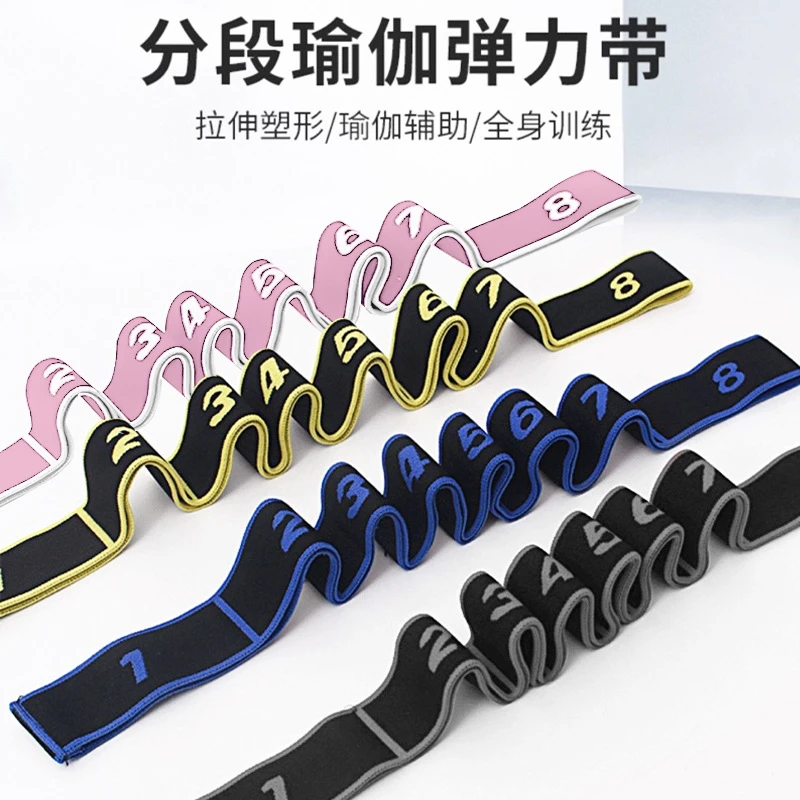 瑜伽伸展拉力带拉丁数字弹力带儿童舞蹈专用训练阻力带健身拉筋带