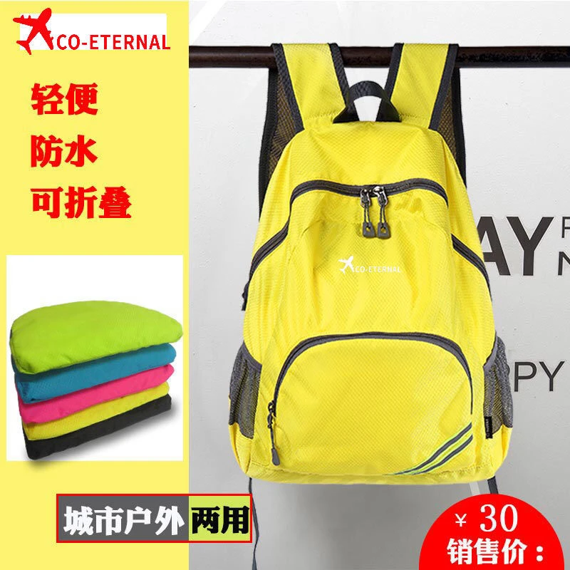 轻薄可折叠双肩包超轻便携防水旅行背包男女儿童皮肤登山月亮包