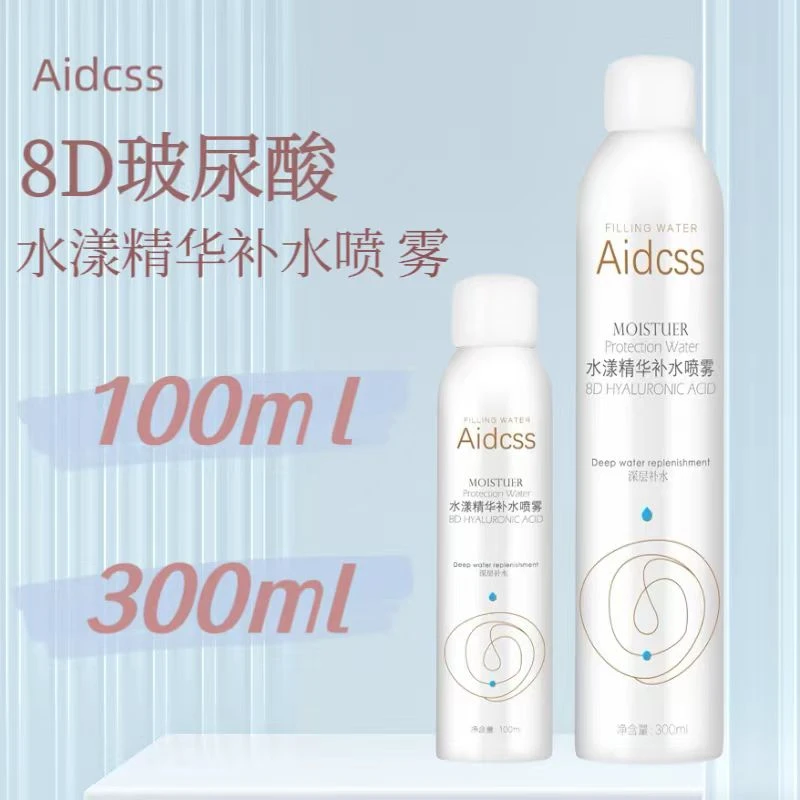 Aidcss水漾精华补水喷雾 补水舒缓敏肌喷雾小分子爽肤水修复湿敷