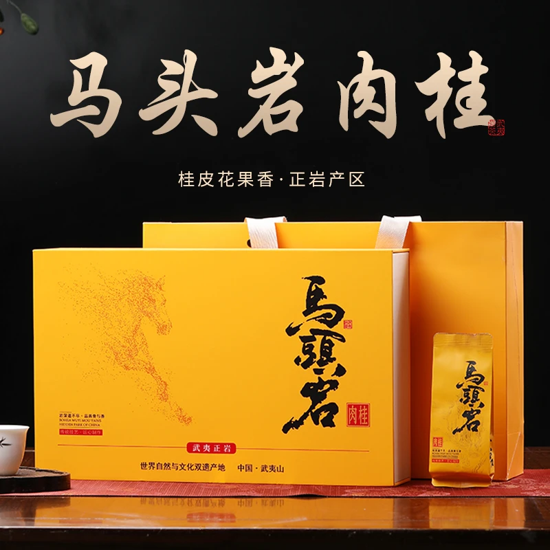 武夷岩茶马头岩肉桂茶叶礼盒装正岩大红袍浓香型250g年货过节送礼