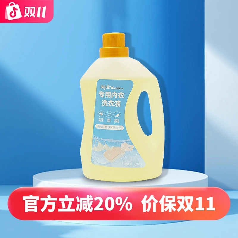 洗小宝衣服鞋袜内衣裤鞋洗衣液杀菌除螨去渍去污抑菌不伤手温和