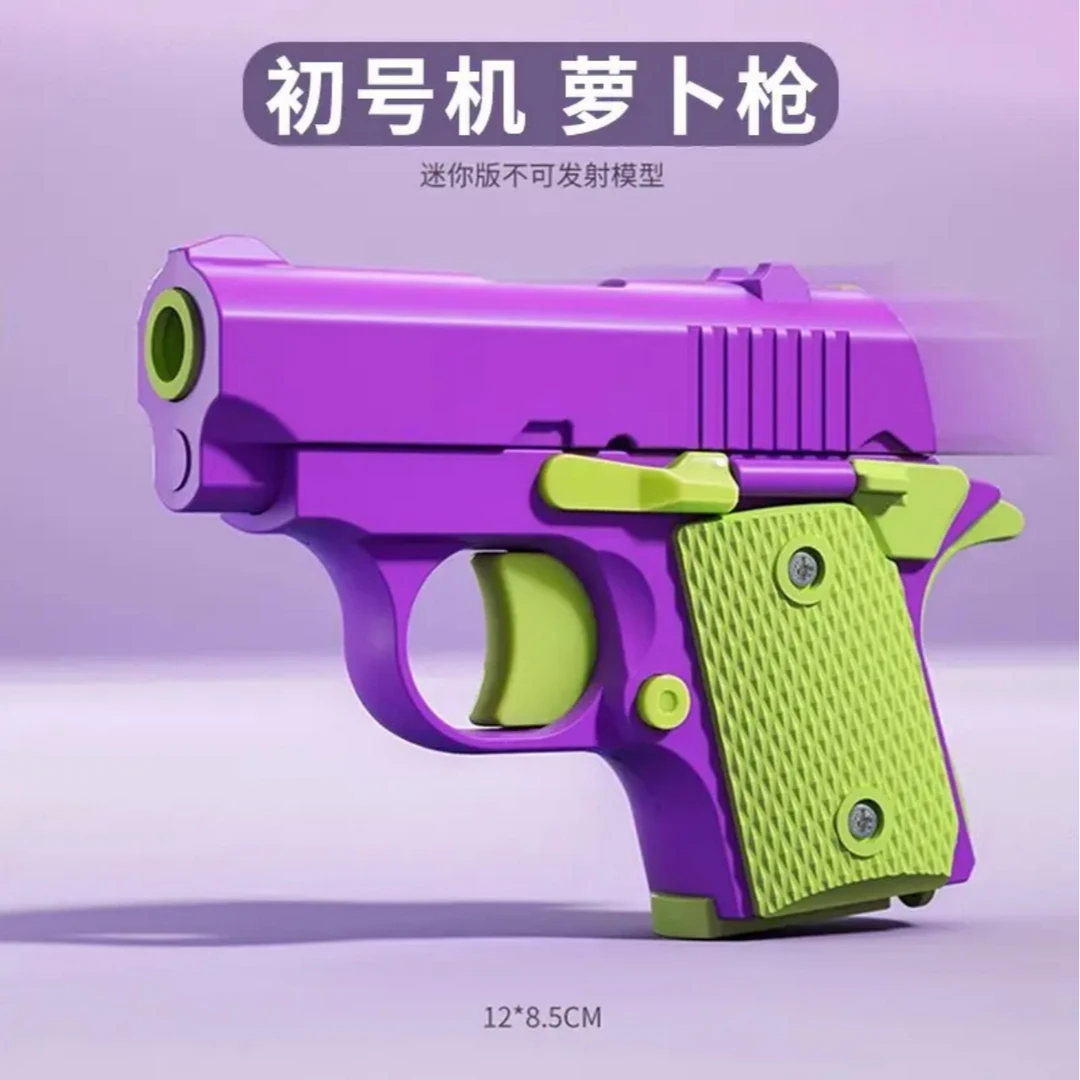 【萝卜枪】尊享版增强后坐力幼崽萝卜实验创意不可发射