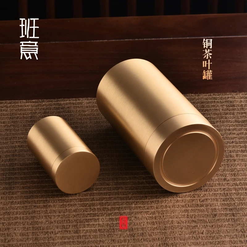 班意铜茶叶罐密封罐家用便携金属小号随身黄铜密封罐小茶罐