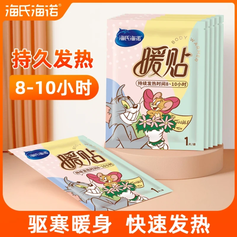 海氏海诺暖贴暖宝宝暖身贴自发热热敷贴冬季防寒女生用驱寒持久