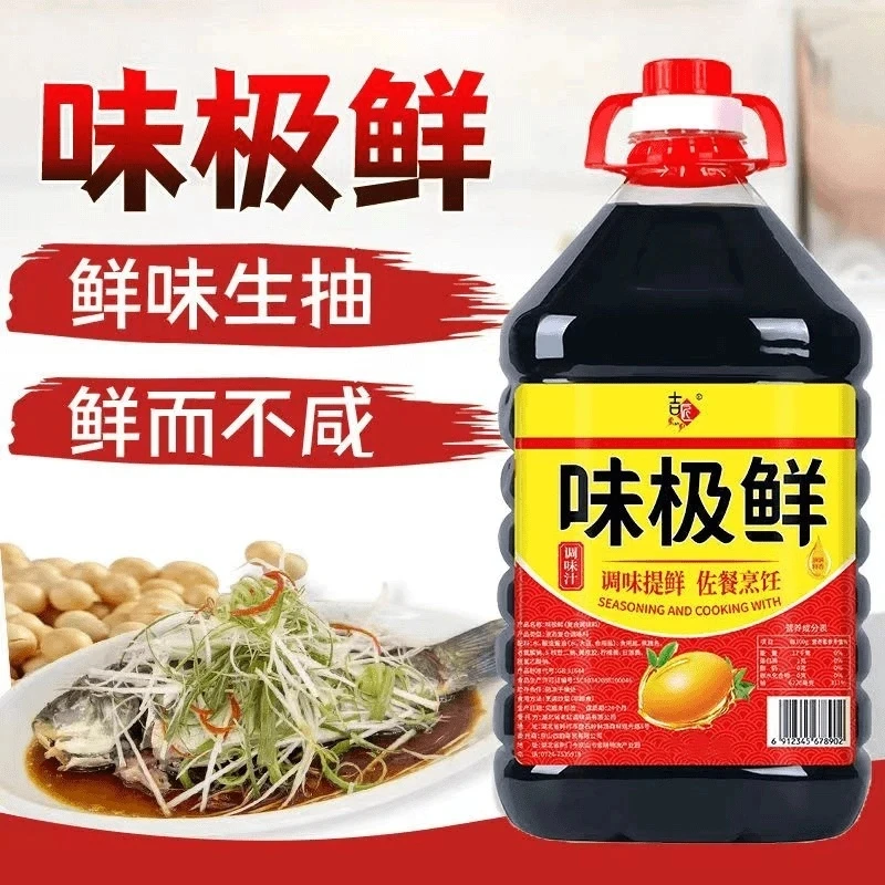 【厂家直销】味极鲜生抽酱油大桶炒菜凉拌腌制提鲜食用调味汁
