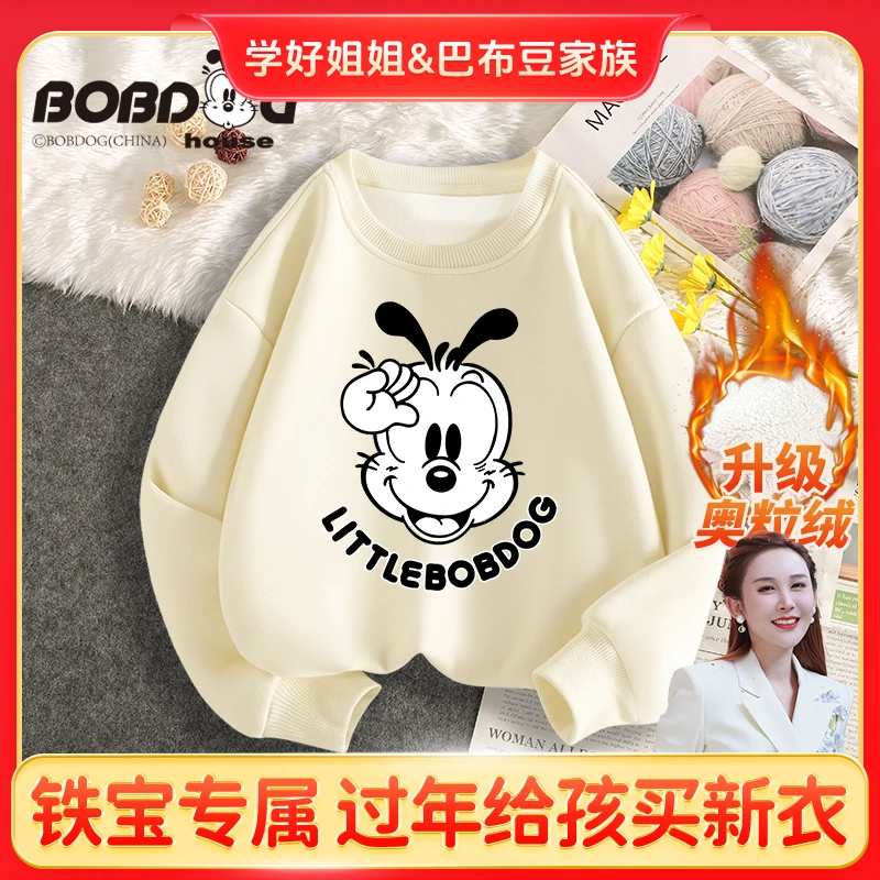 【学好铁宝专属】巴布豆家族儿童加绒卫衣中大童圆领上衣XH8802