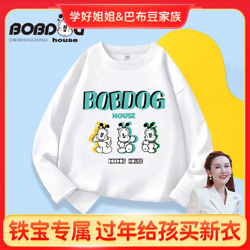【学好铁宝专属】巴布豆家族儿童长袖打底衫上衣秋季新款SH8058