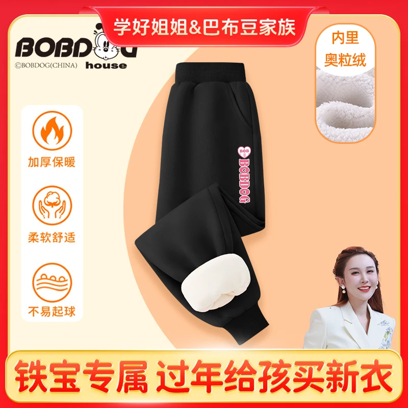 【学好铁宝专属】巴布豆家族儿童冬季卫裤加绒加厚卫裤XH8801