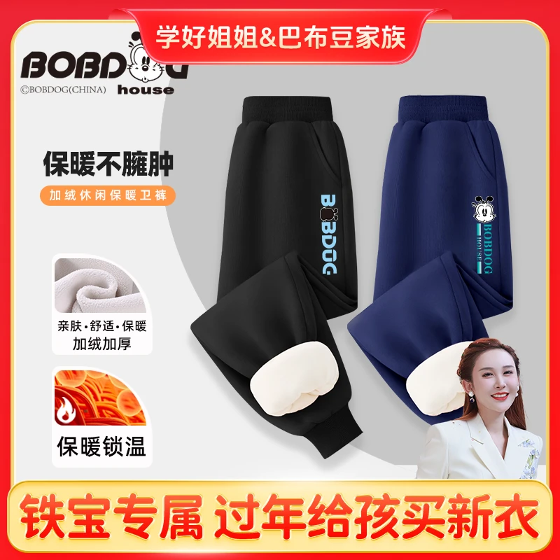 【学好铁宝专属】巴布豆家族儿童卫裤男女童加绒加厚XH8801-2