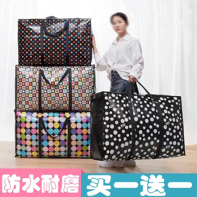 搬家打包袋编织蛇皮行李口袋收纳袋麻袋加厚神器特大容量帆布袋子