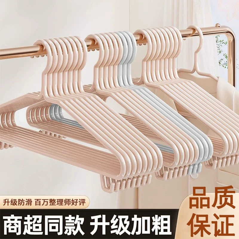 加粗加厚衣架子家用防滑儿童学生宿舍衣挂架晾晒衣服成人特粗衣撑