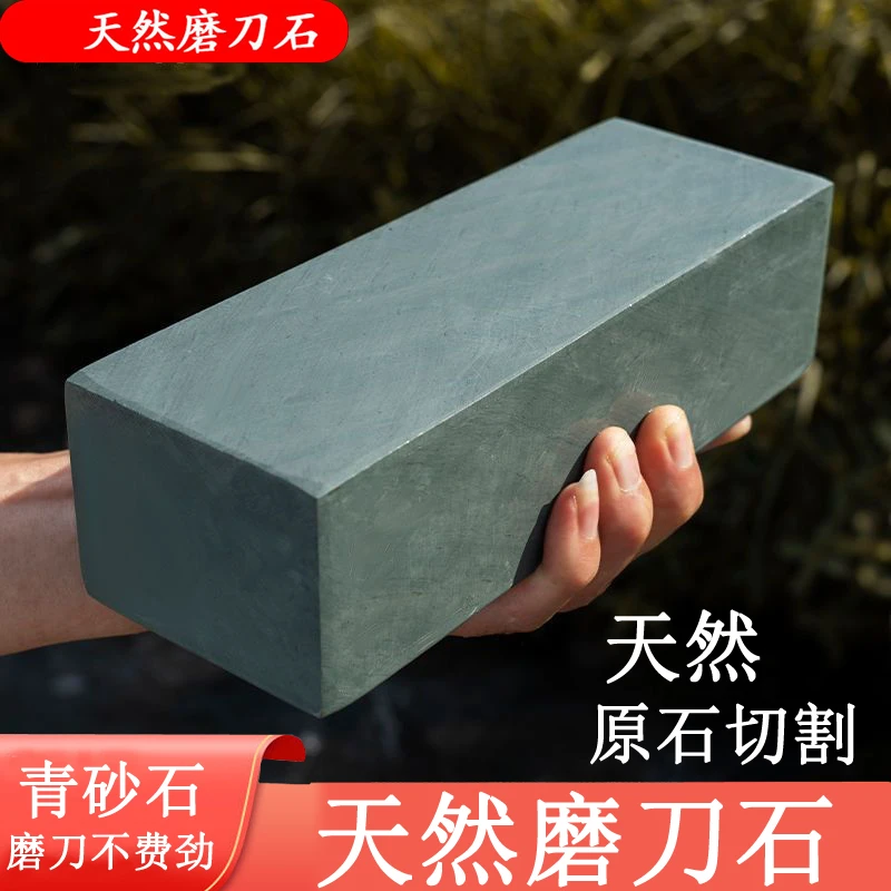 天然磨刀石厨房磨菜刀石头家用磨刀神器细磨原石油石开刃双面钝刀