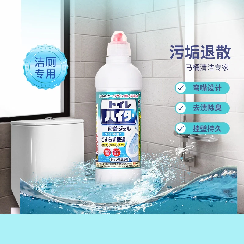 【2个包邮】日本洁厕灵马桶清洁剂