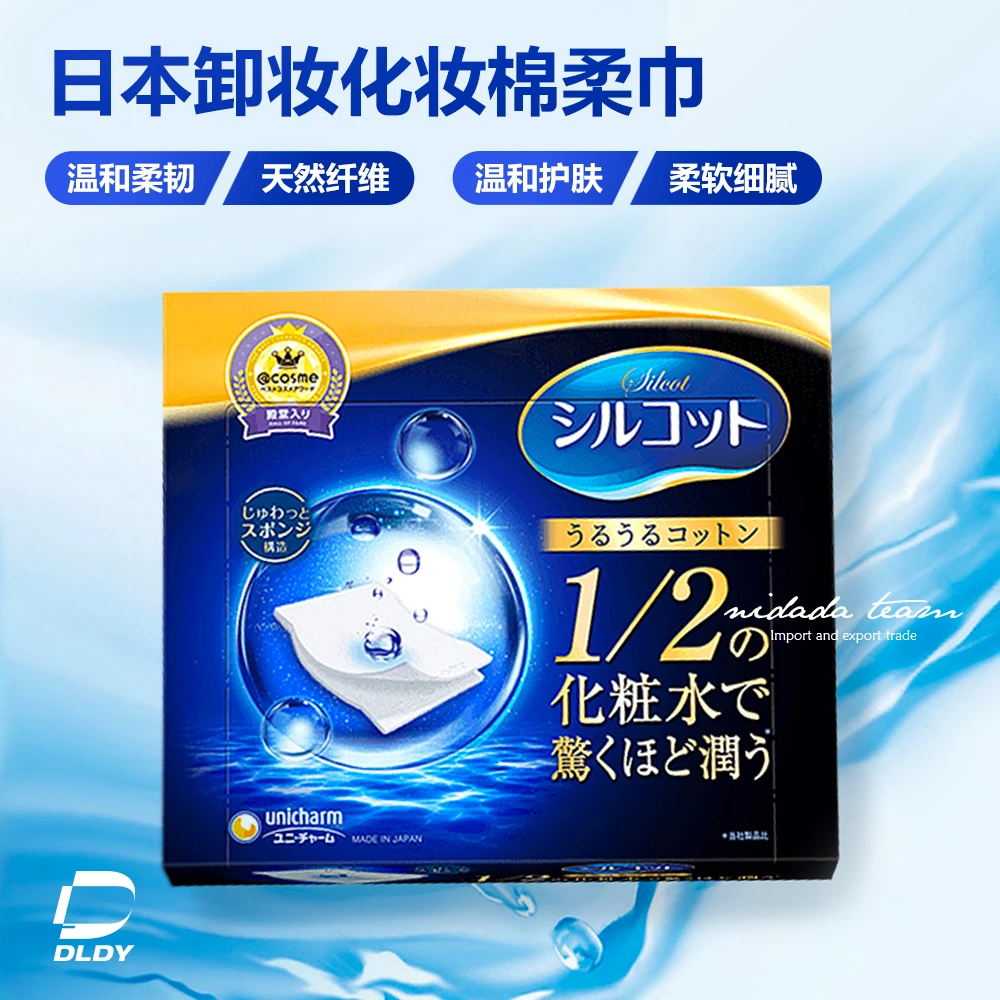 【2个包邮】日本棉柔巾卸妆用化妆用 40枚