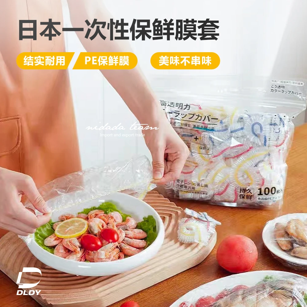 日本一次性保鲜膜套免撕PE级100/袋