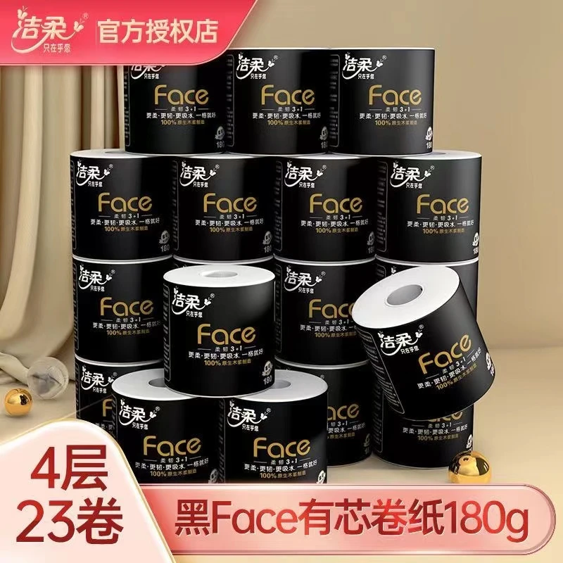 洁柔卷纸巾4层有芯卷筒纸卫生纸厕纸擦手纸加厚大卷整箱家用批发