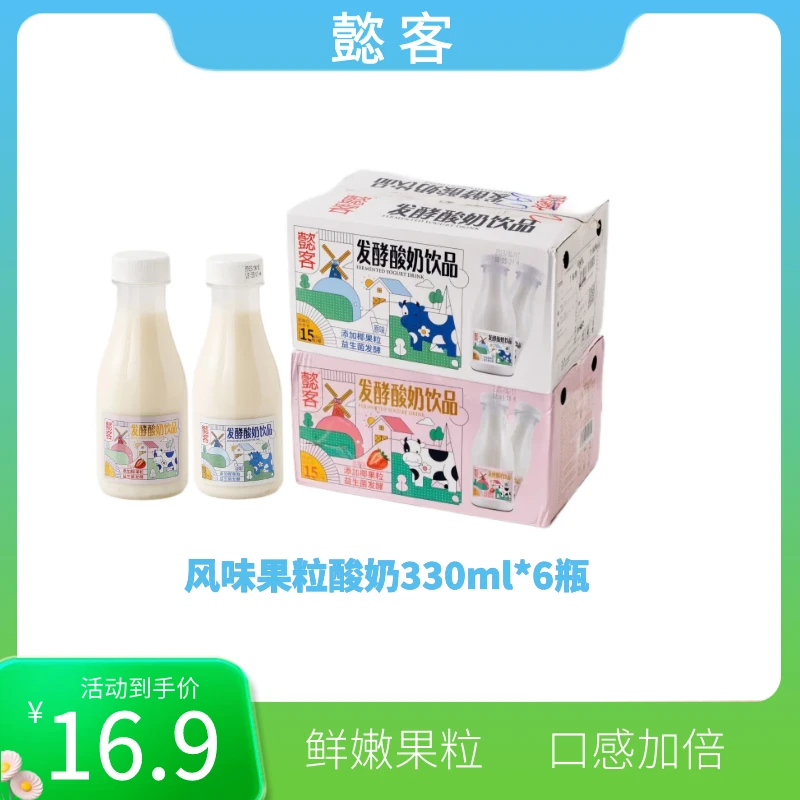 懿客6瓶装全脂发酵健康添加果粒学生常温奶口感好