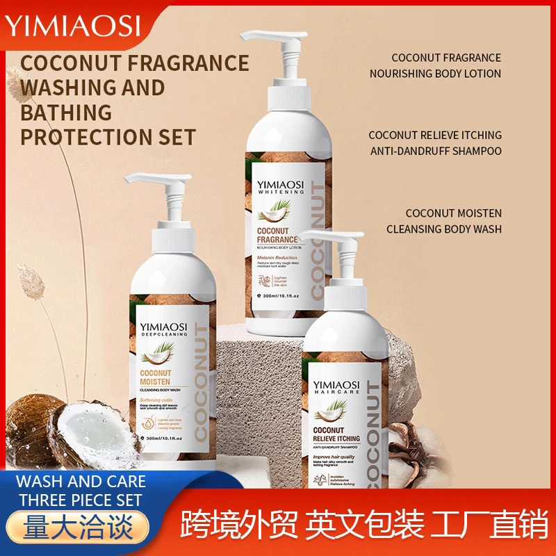 YIMIAOSI全英文沐浴露身体乳300ml洗发水洗衣液香氛留香保湿控油