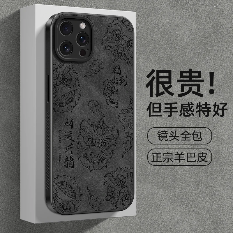 财运兴龍iphone14手机壳15promax羊巴皮13防摔12/11/8plus/7/XS