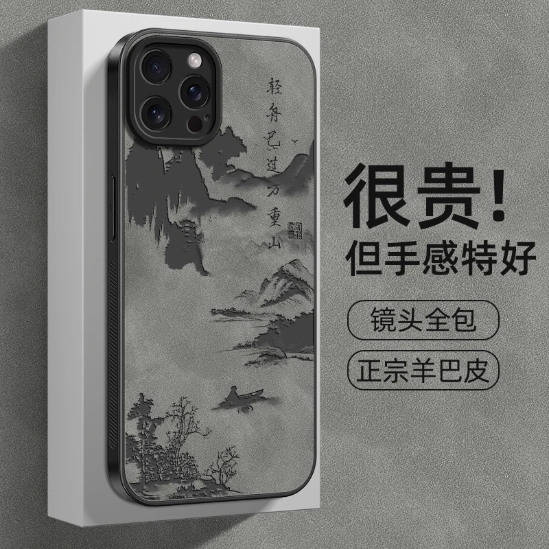 水墨画苹果13/14promax手机壳iphone15/12/X/11/7羊巴皮8plus