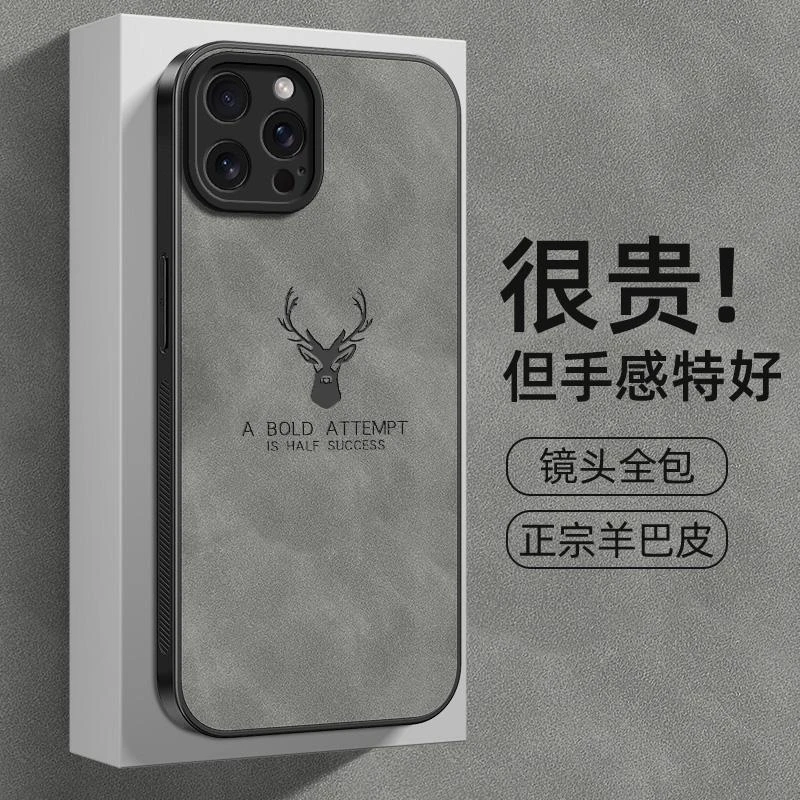 鹿头iphone15promax手机壳苹果14/13/12/11羊巴皮X/8plus/7
