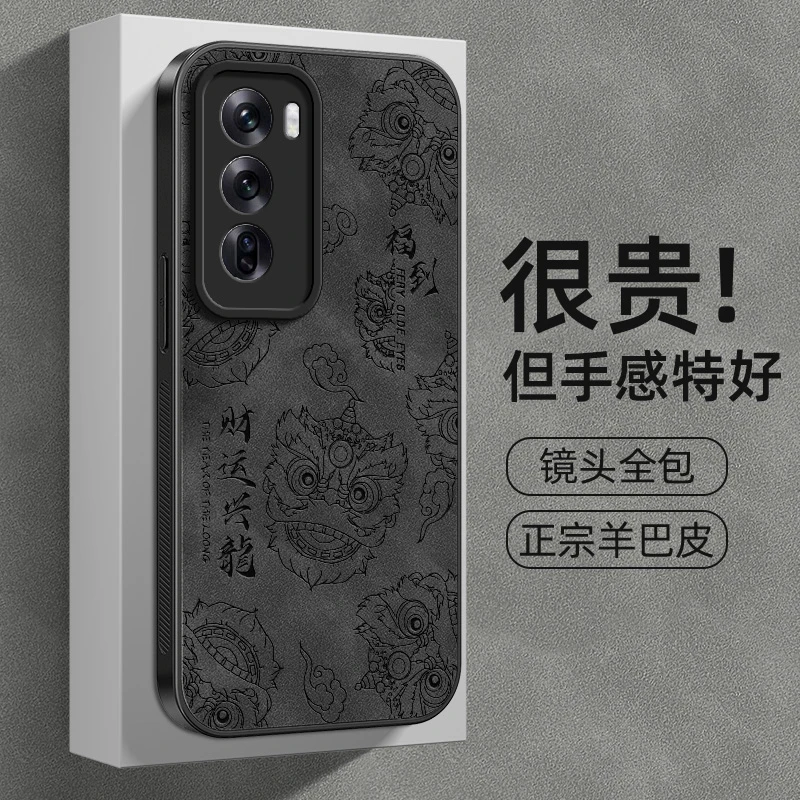 财运兴龍vivos18/s17手机壳x90pro羊巴皮x100/reno12/findx7/a3